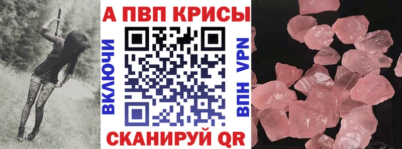 A-PVP СК КРИС  как найти наркотики  Ульяновск 