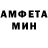 МЕТАМФЕТАМИН Methamphetamine Mery Bel