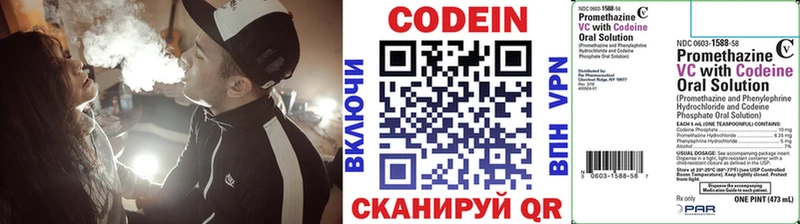Codein напиток Lean (лин)  кракен рабочий сайт  Ульяновск  где купить наркоту 