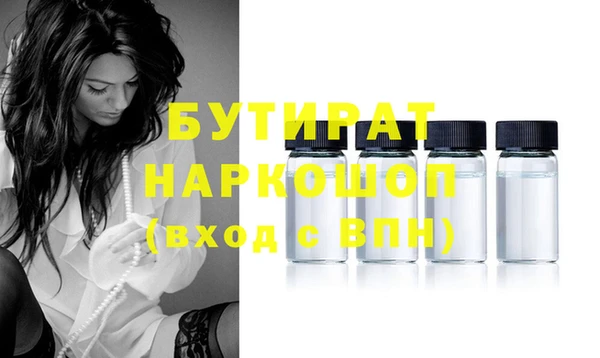 бутират Балабаново