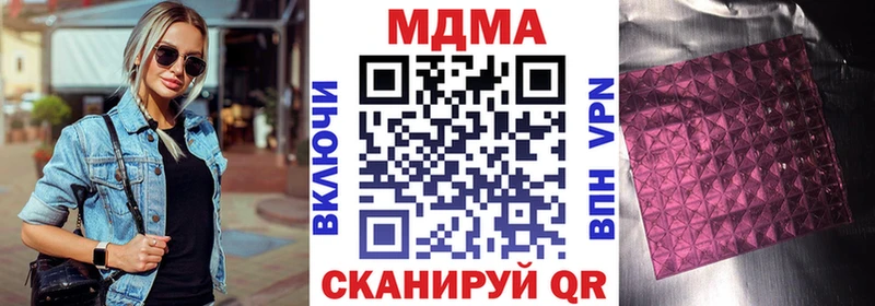 МДМА кристаллы  купить наркотик  Ульяновск 