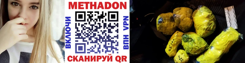 как найти закладки  MEGA онион  Метадон VHQ  Ульяновск 