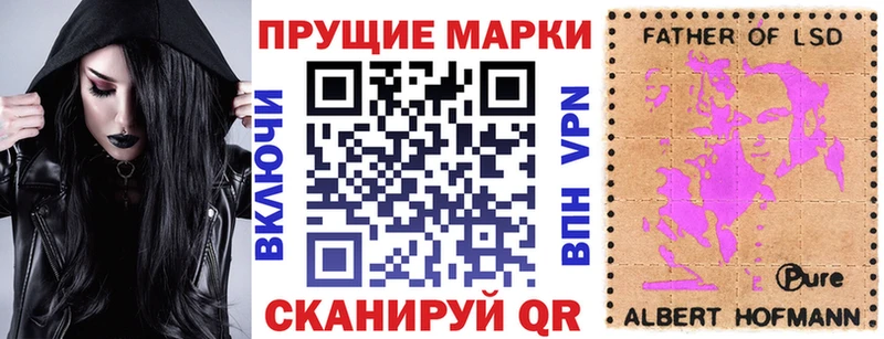 Наркотические марки 1,8мг  купить наркотик  omg зеркало  Ульяновск 